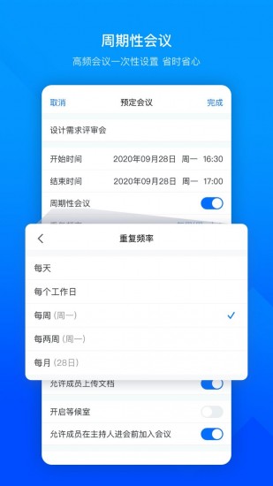 騰訊會(huì)議