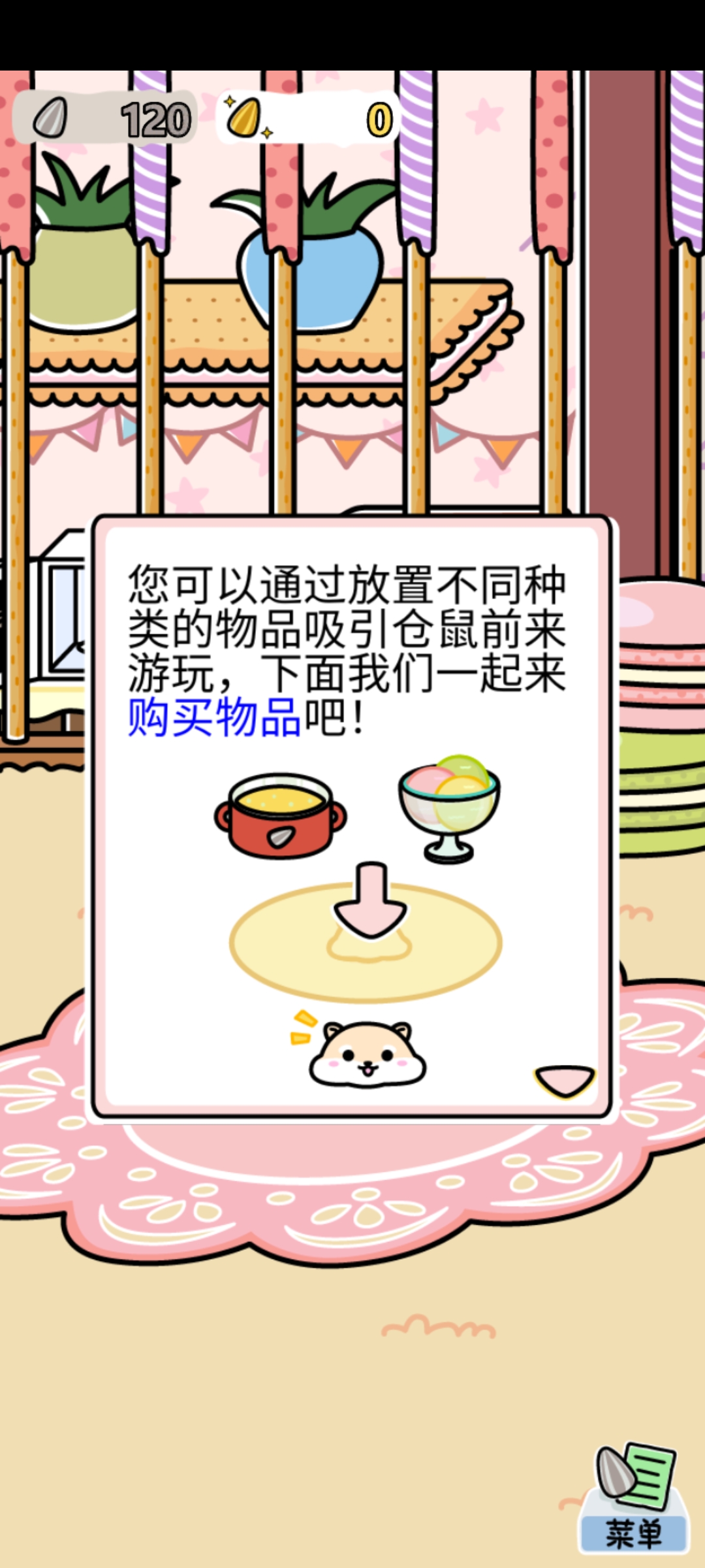 倉(cāng)鼠家園免廣告版