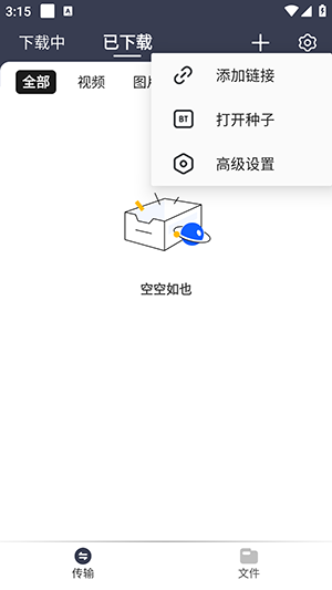 海馬下載