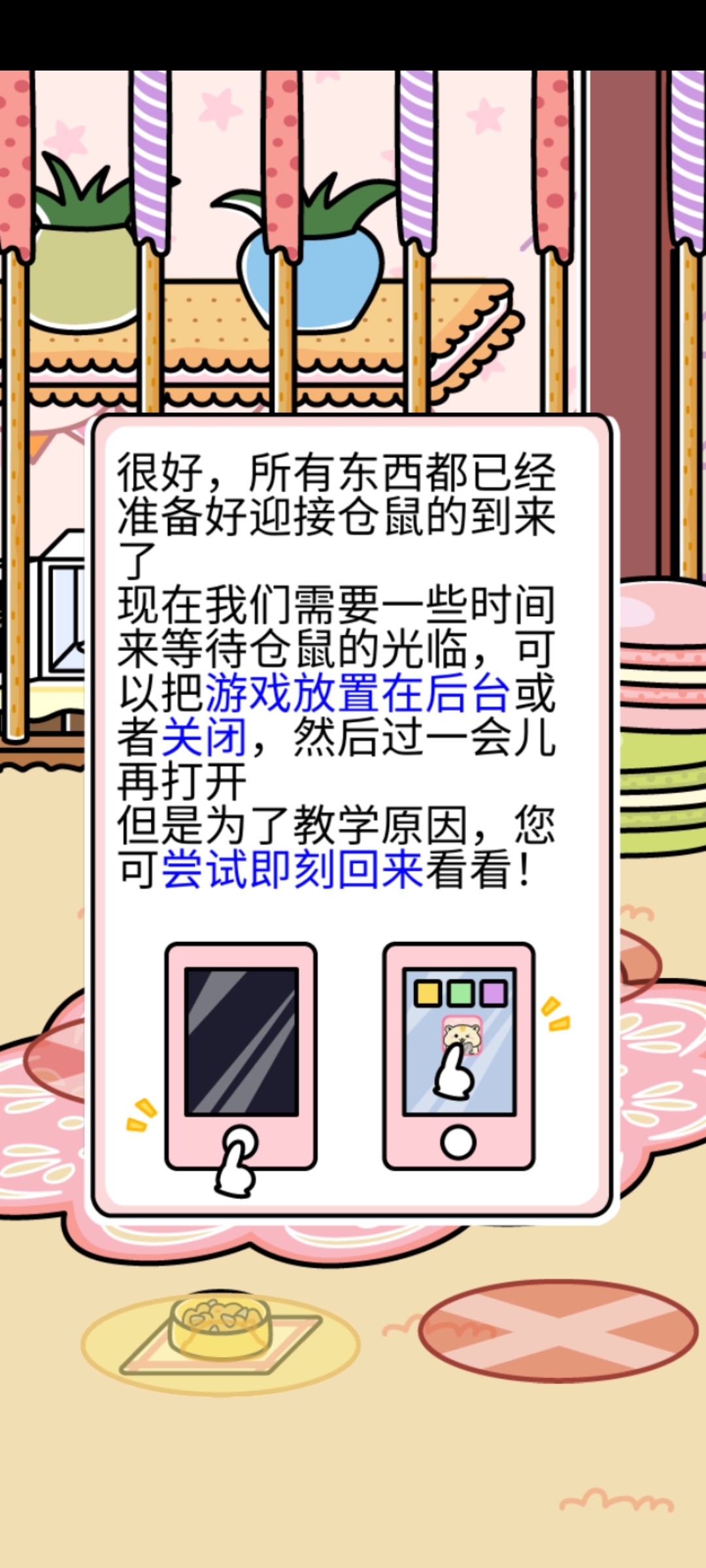 倉(cāng)鼠家園免廣告版