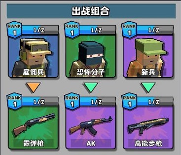暴走槍手無線子彈版