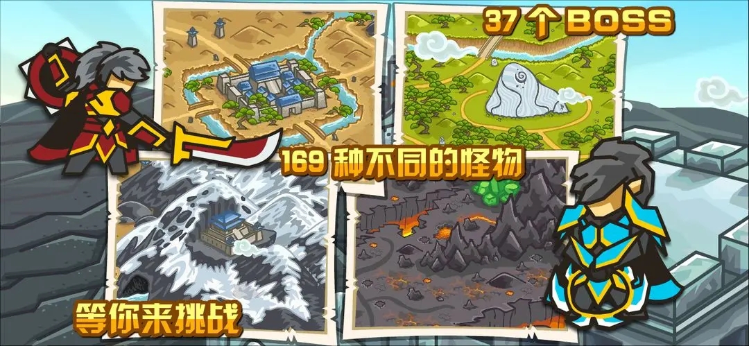 世界守衛軍無限金幣鉆石版