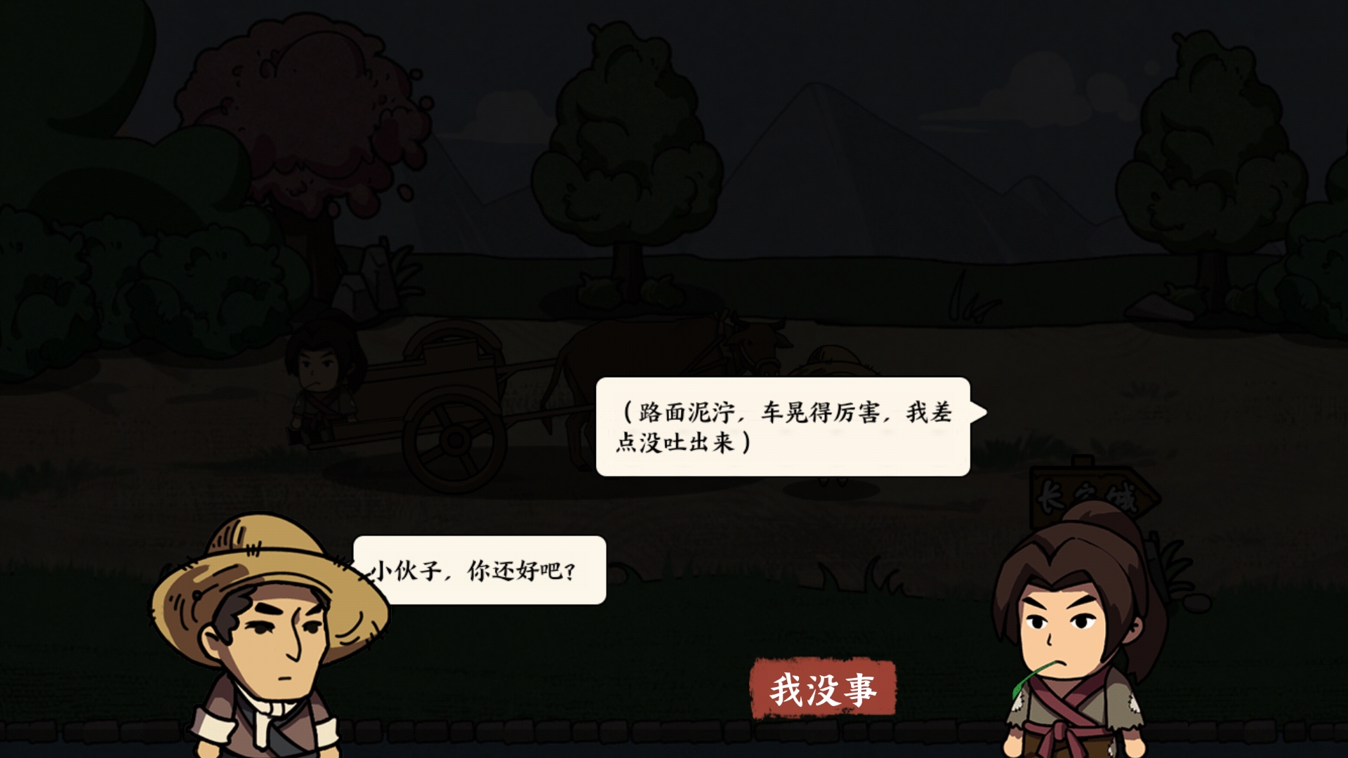 我在唐朝打工內置MOD菜單版