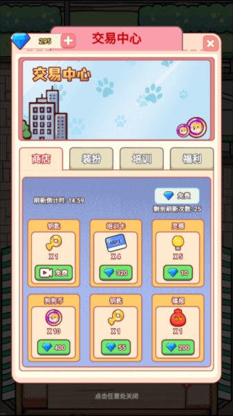 狗狗創業記無廣告版