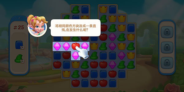 配對故事無限內購版