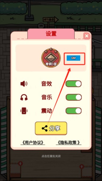 狗狗創業記無廣告版