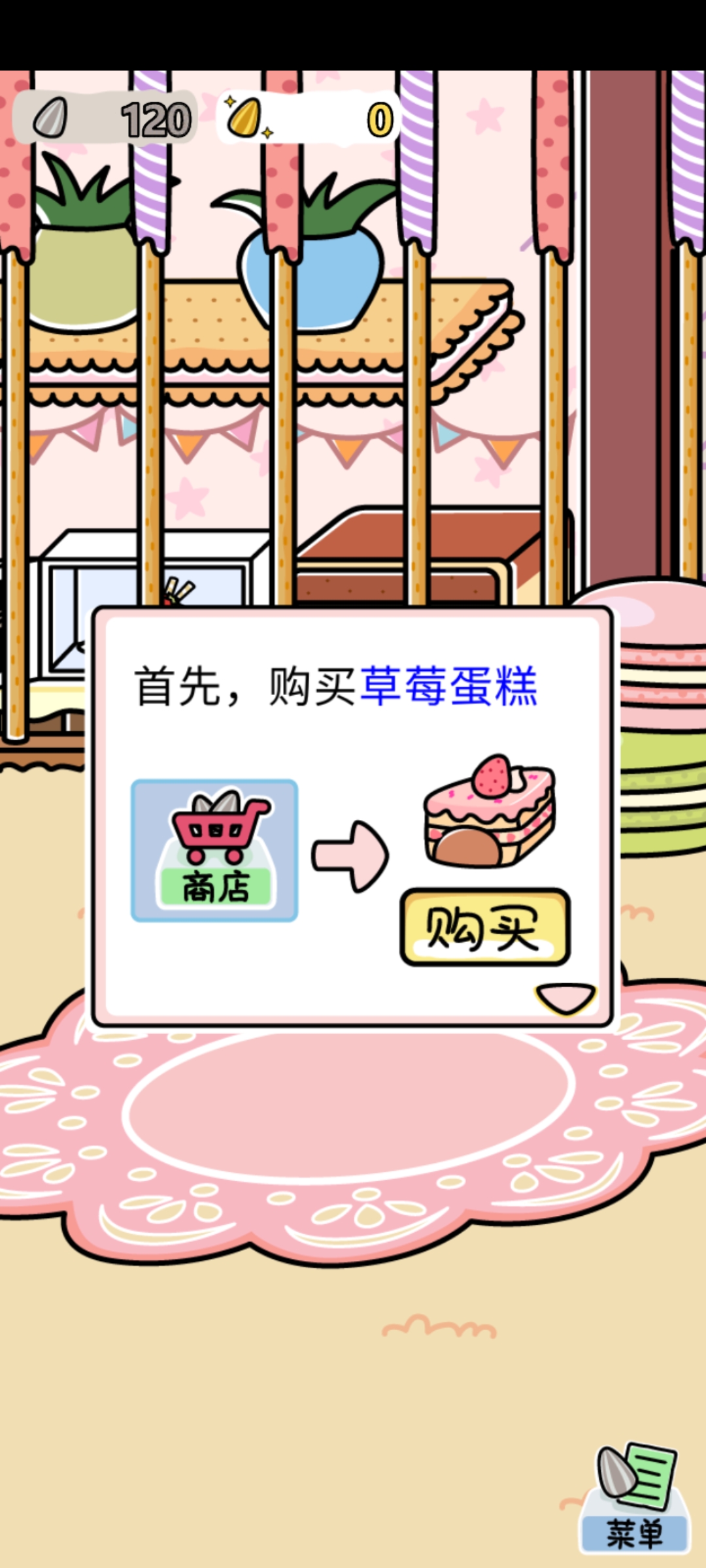 倉(cāng)鼠家園免廣告版