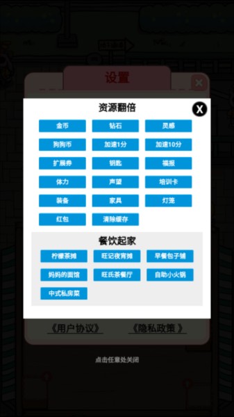 狗狗創業記無廣告版