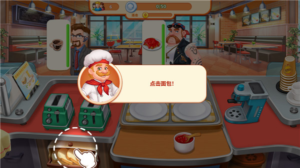瘋狂餐廳無限金幣鉆石版