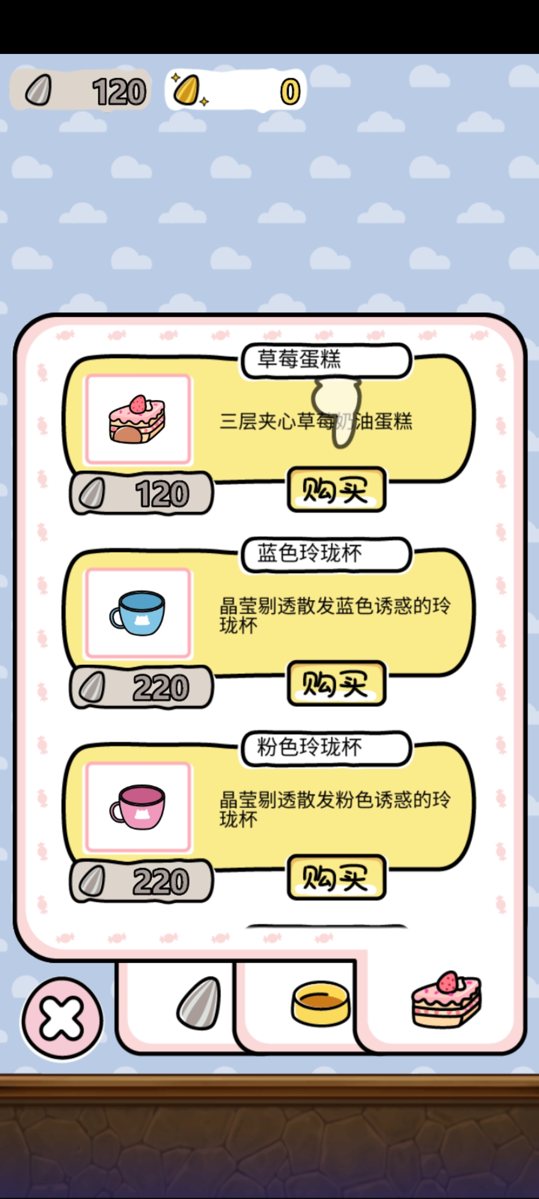 倉(cāng)鼠家園免廣告版