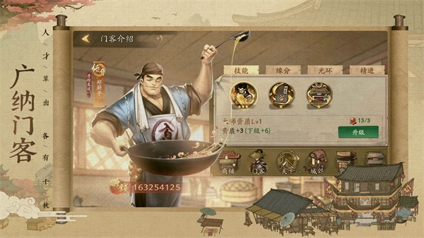 叫我大掌柜破解無限元寶版