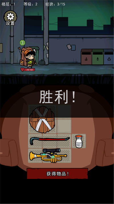 背包幸存者無(wú)限疊加免廣告