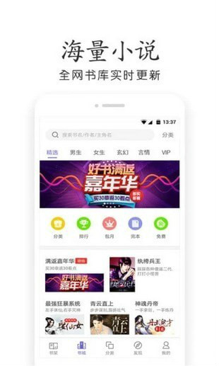 奇書小說全本小說本下載