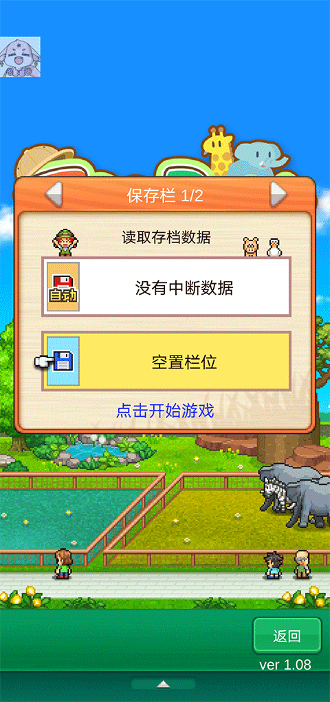 探險頑皮動物園內置菜單版