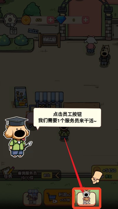 狗狗創業記無廣告版