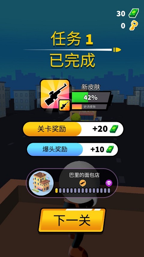 約翰尼狙擊手無(wú)限金幣版