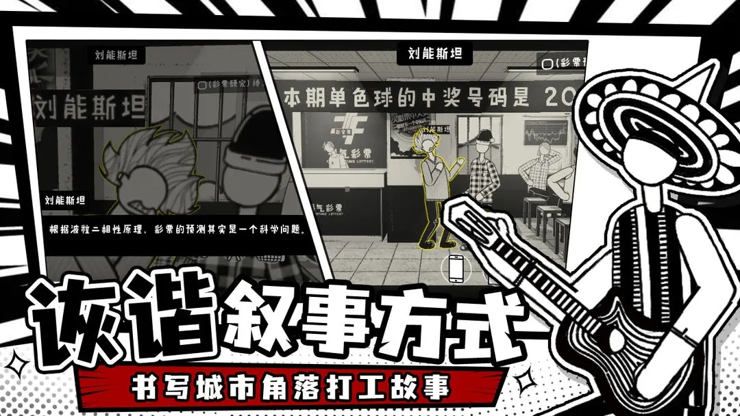 榮譽打工人內置作弊菜單