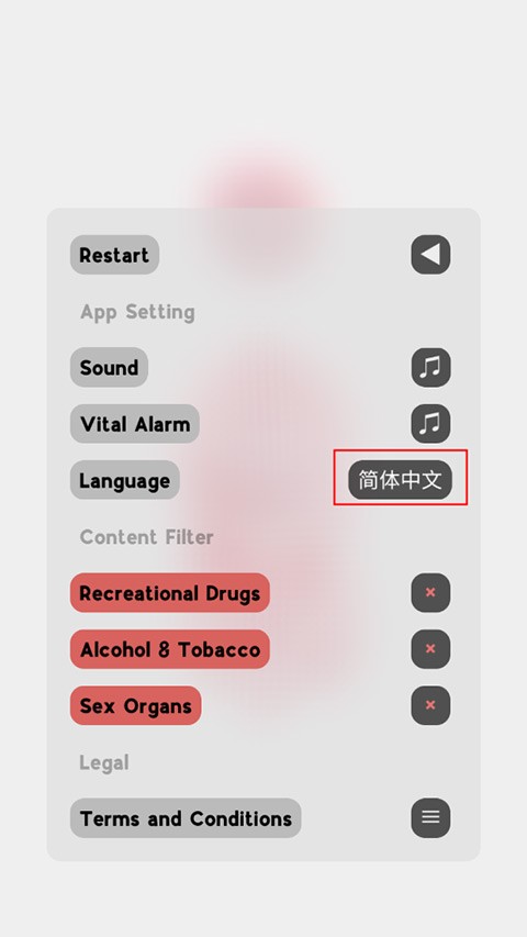 生命人體模擬器