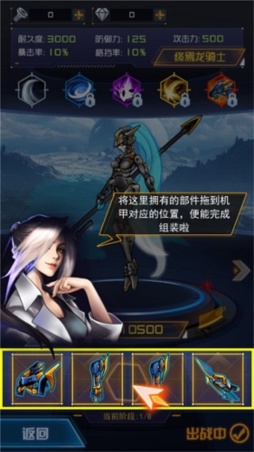 機甲斗獸場2