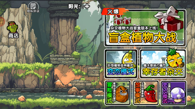 植物大戰(zhàn)僵尸抽卡版2025完整版