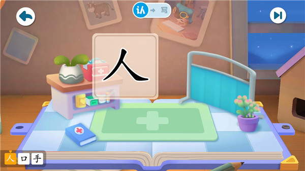寶寶巴士漢字免費版