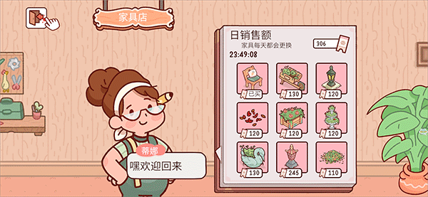 小鎮(zhèn)經(jīng)營農(nóng)場模擬器折相思