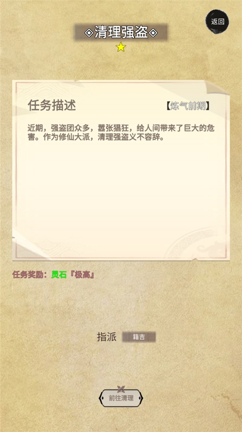 修個什么仙內置菜單