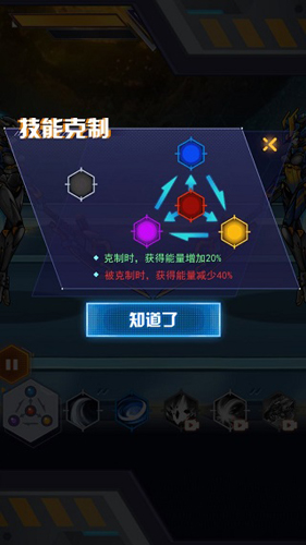 機甲斗獸場2