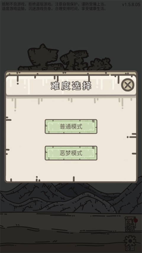 幸存者營地無限資源版