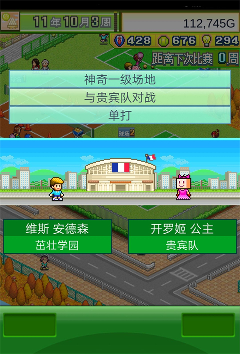 網球俱樂部物語debug版