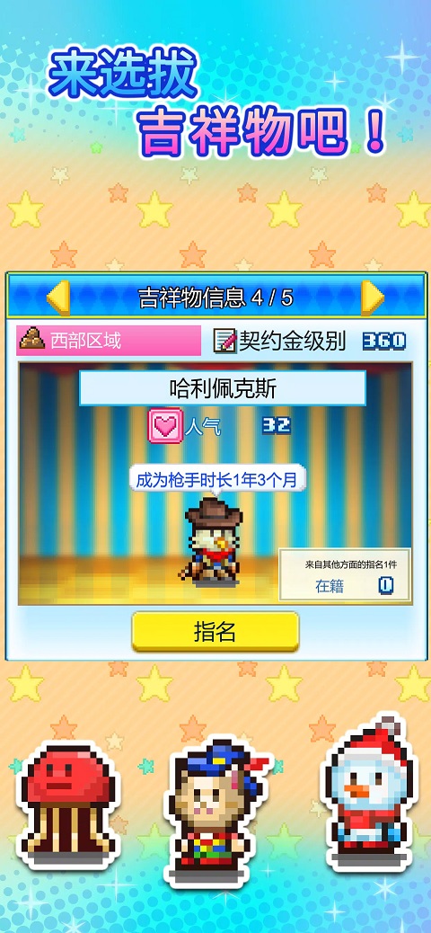 游樂園夢物語漢化版
