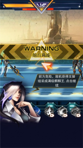 機甲斗獸場2