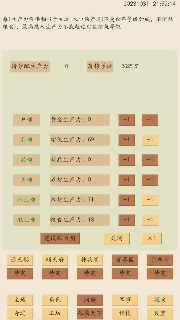 荒古文明無廣告版
