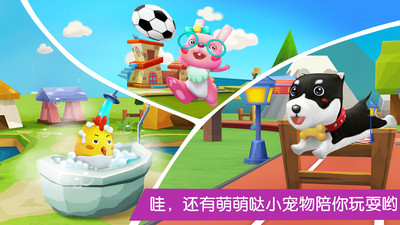 寶寶巴士漢字免費版