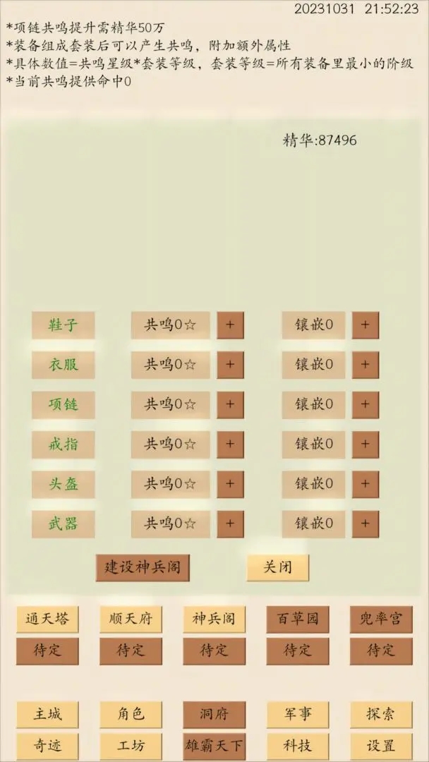 荒古文明無廣告版