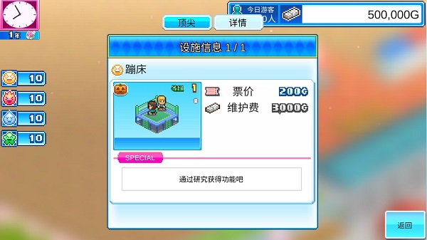 游樂園夢物語漢化版