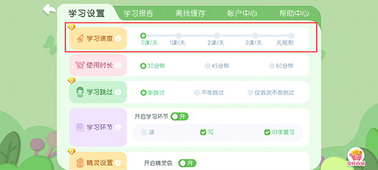 寶寶巴士漢字免費版