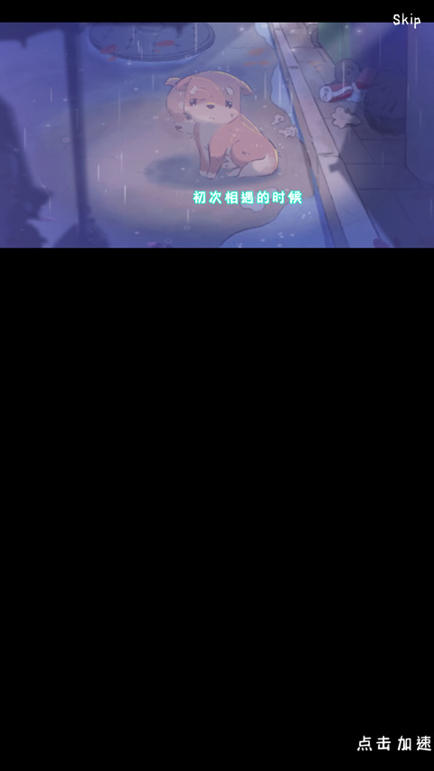 萌寵物語無限金幣