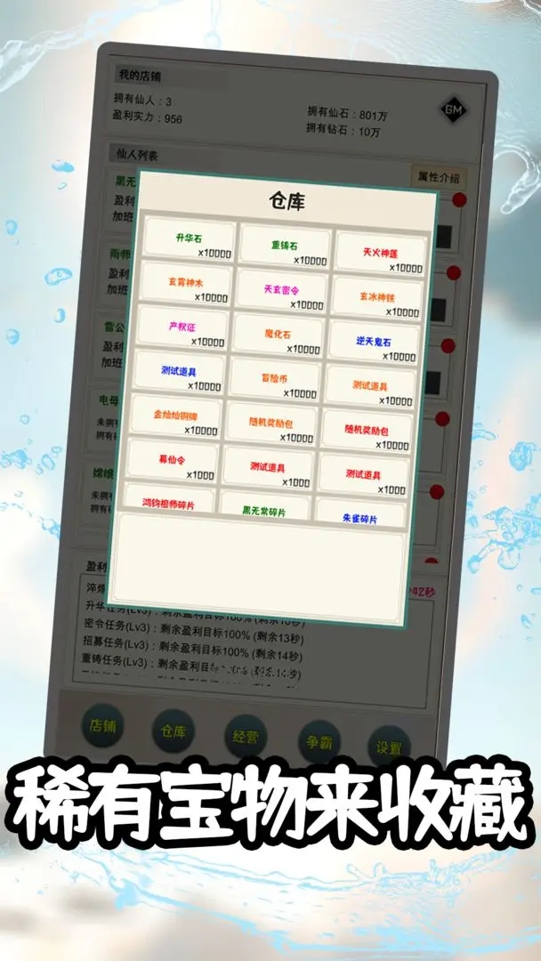 我在仙界當富豪免廣告