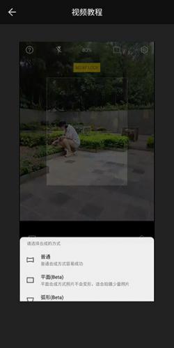 廣角相機
