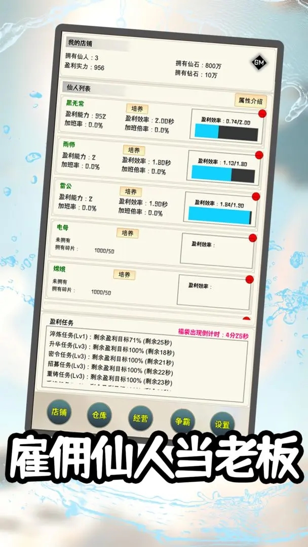我在仙界當富豪免廣告