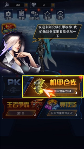 機甲斗獸場2