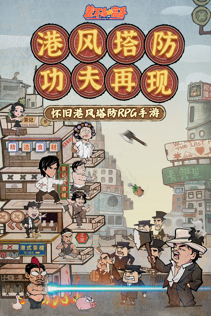 差不多高手免費(fèi)解鎖版