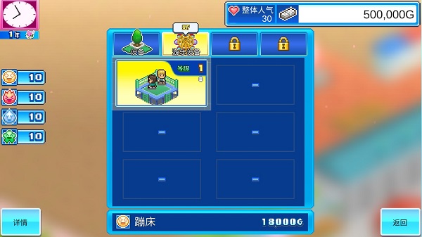 游樂園夢物語漢化版