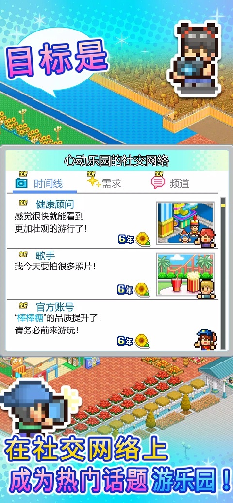 游樂園夢物語漢化版
