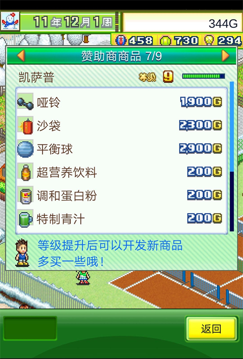 網球俱樂部物語debug版