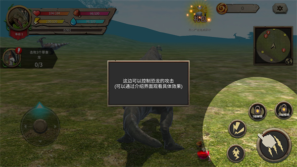 模擬大恐龍內置作弊菜單MOD