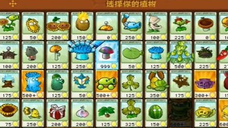 植物大戰(zhàn)僵尸抽卡版2025完整版