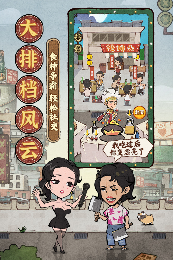 差不多高手免費(fèi)解鎖版