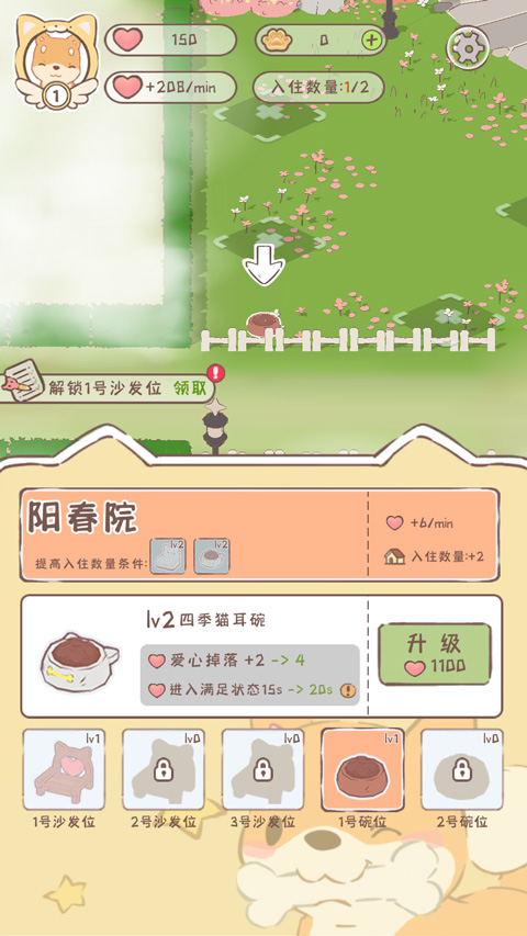 萌寵物語無限金幣